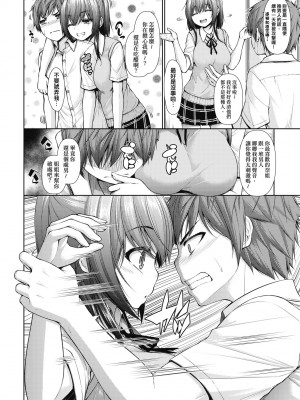 [実々みみず][2022]乳とりどり [未来數位][eve個人拼接][無修正]_159 (4)
