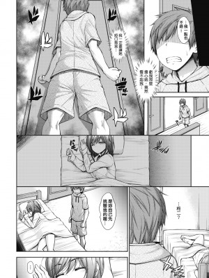 [実々みみず][2022]乳とりどり [未来數位][eve個人拼接][無修正]_159 (6)