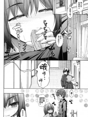 [実々みみず][2022]乳とりどり [未来數位][eve個人拼接][無修正]_188