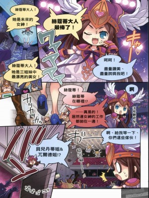 [TEAS事務所 (よろず)] 萌える! 女神事典_1_004