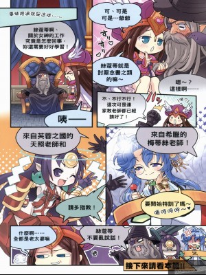 [TEAS事務所 (よろず)] 萌える! 女神事典_1_005