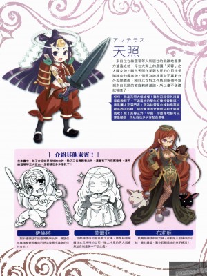 [TEAS事務所 (よろず)] 萌える! 女神事典_1_007