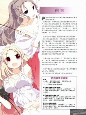 [TEAS事務所 (よろず)] 萌える! 女神事典_1_008