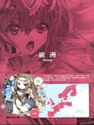 [TEAS事務所 (よろず)] 萌える! 女神事典_1_013