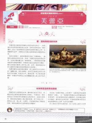 [TEAS事務所 (よろず)] 萌える! 女神事典_1_014