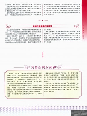 [TEAS事務所 (よろず)] 萌える! 女神事典_1_015