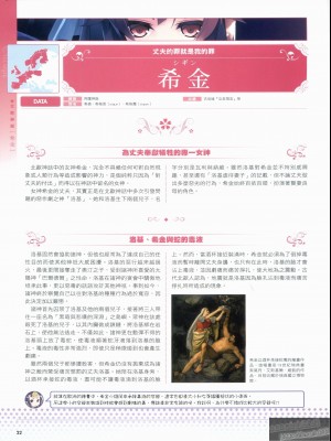 [TEAS事務所 (よろず)] 萌える! 女神事典_1_022