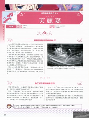 [TEAS事務所 (よろず)] 萌える! 女神事典_1_024