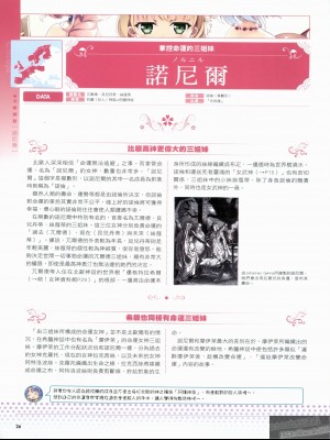 [TEAS事務所 (よろず)] 萌える! 女神事典_1_026