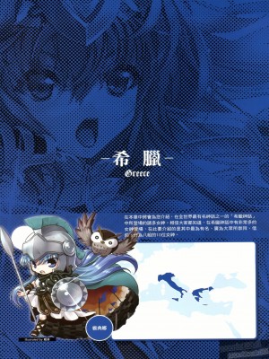 [TEAS事務所 (よろず)] 萌える! 女神事典_1_037