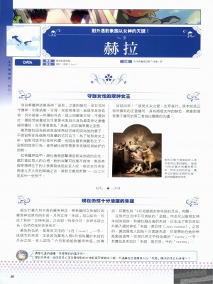 [TEAS事務所 (よろず)] 萌える! 女神事典_1_038