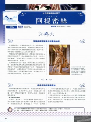 [TEAS事務所 (よろず)] 萌える! 女神事典_1_050