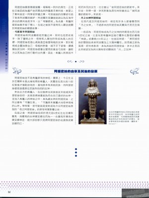 [TEAS事務所 (よろず)] 萌える! 女神事典_1_052
