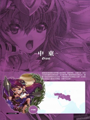 [TEAS事務所 (よろず)] 萌える! 女神事典_1_075