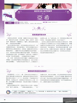 [TEAS事務所 (よろず)] 萌える! 女神事典_1_080