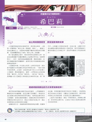 [TEAS事務所 (よろず)] 萌える! 女神事典_1_082