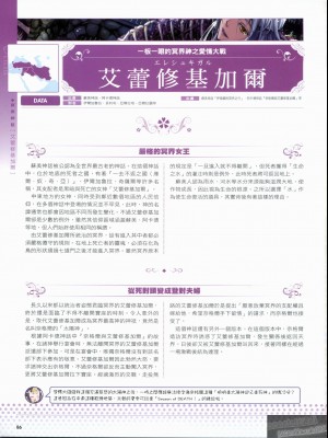 [TEAS事務所 (よろず)] 萌える! 女神事典_1_086