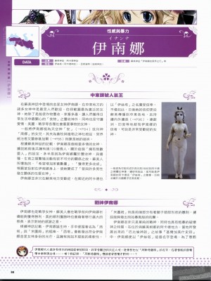 [TEAS事務所 (よろず)] 萌える! 女神事典_1_088