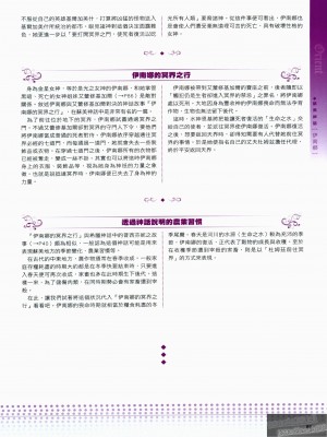[TEAS事務所 (よろず)] 萌える! 女神事典_1_089