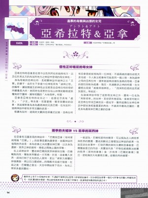[TEAS事務所 (よろず)] 萌える! 女神事典_1_094