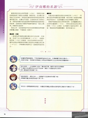 [TEAS事務所 (よろず)] 萌える! 女神事典_1_096