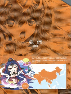 [TEAS事務所 (よろず)] 萌える! 女神事典_1_097