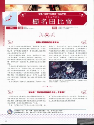 [TEAS事務所 (よろず)] 萌える! 女神事典_1_118