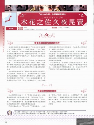 [TEAS事務所 (よろず)] 萌える! 女神事典_1_120