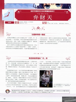 [TEAS事務所 (よろず)] 萌える! 女神事典_1_122