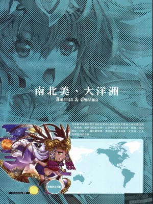 [TEAS事務所 (よろず)] 萌える! 女神事典_1_131