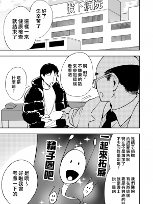 [p-館 (pの字)] 搾精看護師のお姉さん (オリジナル) (漢化組漢化組x我尻故我在＃96) [無修正]_002
