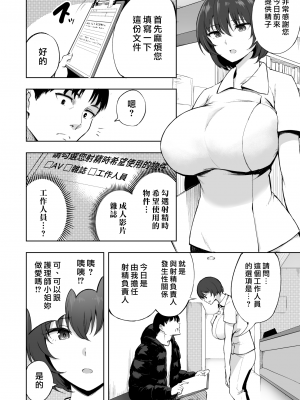 [p-館 (pの字)] 搾精看護師のお姉さん (オリジナル) (漢化組漢化組x我尻故我在＃96) [無修正]_003