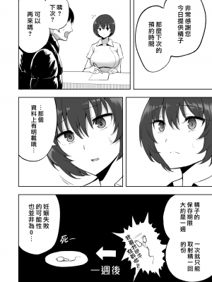 [p-館 (pの字)] 搾精看護師のお姉さん (オリジナル) (漢化組漢化組x我尻故我在＃96) [無修正]_017