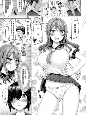 [オクモト悠太] 二兎に追われりゃどうすれば⁉ (COMIC 快楽天 2022年11月号) (漢化組漢化組x我尻故我在＃111) [無修正] [DL版]_05