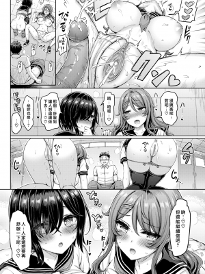 [オクモト悠太] 二兎に追われりゃどうすれば⁉ (COMIC 快楽天 2022年11月号) (漢化組漢化組x我尻故我在＃111) [無修正] [DL版]_16
