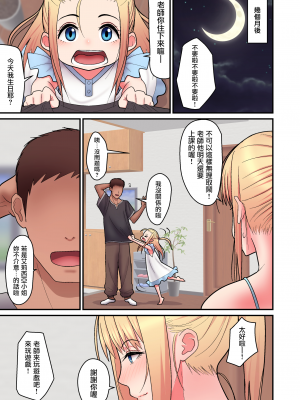 [tengohambre (すえゆう)] 金髪シングルマザーとイチャラブする本 [就變態翻譯組一人樣x我尻故我在個人漢化＃45] [阿聰無修正化] [DL版]_13