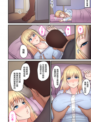 [tengohambre (すえゆう)] 金髪シングルマザーとイチャラブする本 [就變態翻譯組一人樣x我尻故我在個人漢化＃45] [阿聰無修正化] [DL版]_14
