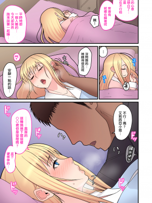 [tengohambre (すえゆう)] 金髪シングルマザーとイチャラブする本 [就變態翻譯組一人樣x我尻故我在個人漢化＃45] [阿聰無修正化] [DL版]_15