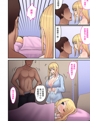 [tengohambre (すえゆう)] 金髪シングルマザーとイチャラブする本 [就變態翻譯組一人樣x我尻故我在個人漢化＃45] [阿聰無修正化] [DL版]_26