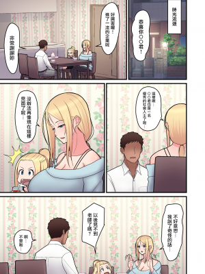 [tengohambre (すえゆう)] 金髪シングルマザーとイチャラブする本 [就變態翻譯組一人樣x我尻故我在個人漢化＃45] [阿聰無修正化] [DL版]_27