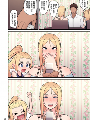 [tengohambre (すえゆう)] 金髪シングルマザーとイチャラブする本 [就變態翻譯組一人樣x我尻故我在個人漢化＃45] [阿聰無修正化] [DL版]_28
