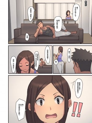 [はらぺこ定食 (すえゆう)] 母から淫母になった理由。 [喪屍漢化] [阿聰無修正化] [DL版]_08
