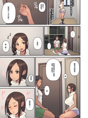 [はらぺこ定食 (すえゆう)] 母から淫母になった理由。 [喪屍漢化] [阿聰無修正化] [DL版]_17