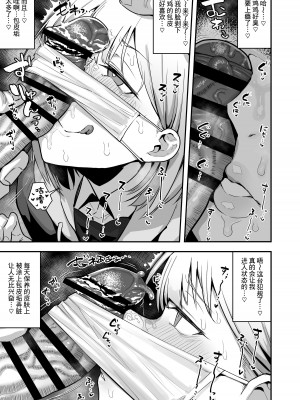 [あのんの大洪水伝説 (あのん2億年)] 女子校の性欲処理係として編入した男子生徒による記録 [中国翻訳] [DL版]_32