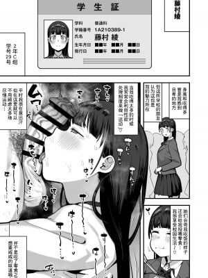 [あのんの大洪水伝説 (あのん2億年)] 女子校の性欲処理係として編入した男子生徒による記録 [中国翻訳] [DL版]_36