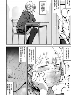[あのんの大洪水伝説 (あのん2億年)] 女子校の性欲処理係として編入した男子生徒による記録 [中国翻訳] [DL版]_13