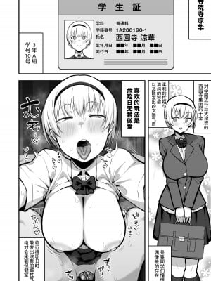 [あのんの大洪水伝説 (あのん2億年)] 女子校の性欲処理係として編入した男子生徒による記録 [中国翻訳] [DL版]_19