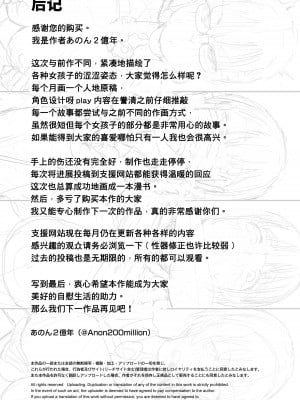 [あのんの大洪水伝説 (あのん2億年)] 女子校の性欲処理係として編入した男子生徒による記録 [中国翻訳] [DL版]_25