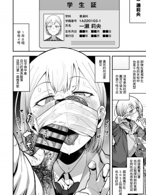 [あのんの大洪水伝説 (あのん2億年)] 女子校の性欲処理係として編入した男子生徒による記録 [中国翻訳] [DL版]_09