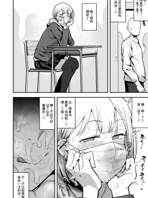 [あのんの大洪水伝説 (あのん2億年)] 女子校の性欲処理係として編入した男子生徒による記録 [中国翻訳] [DL版]_35